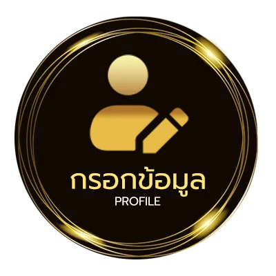 โปรไฟล์ ปีนี้ คศ อะไร 2568