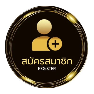 สมัครฟรี ปีนี้ คศ อะไร 2568 ง่ายสุด ๆ